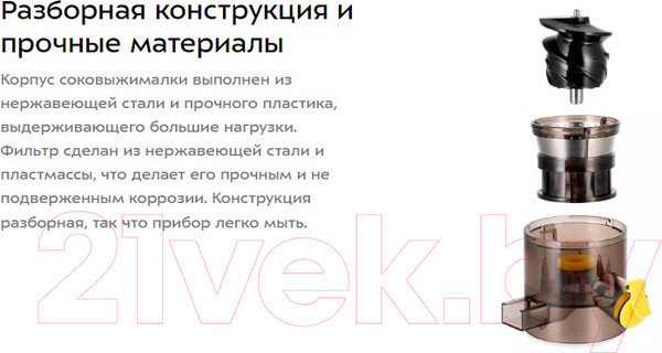 Изображение товара Соковыжималка электрическая Kitfort KT-1152