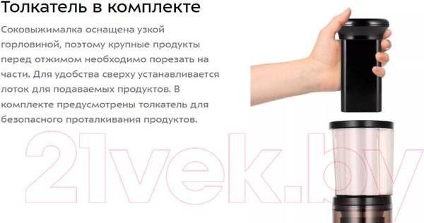 Изображение товара Соковыжималка электрическая Kitfort KT-1152