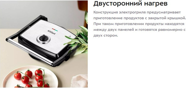 Изображение товара Электрогриль Kitfort KT-3613