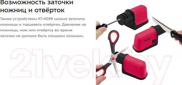 Изображение товара Ножеточка электрическая Kitfort KT-4099-1 (малиновый)