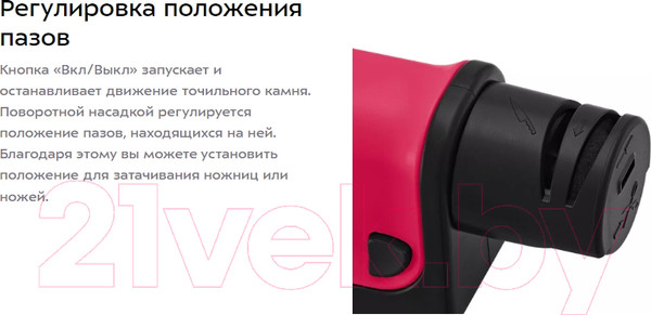 Изображение товара Ножеточка электрическая Kitfort KT-4099-1 (малиновый)