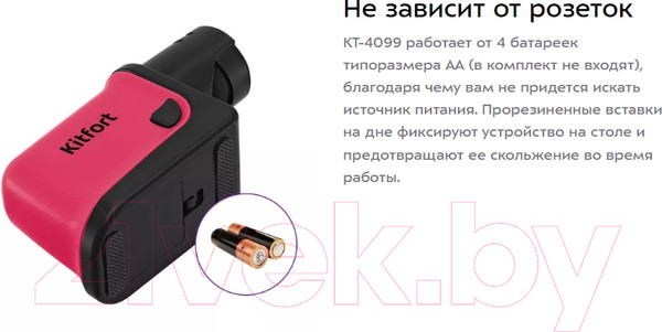 Изображение товара Ножеточка электрическая Kitfort KT-4099-1 (малиновый)
