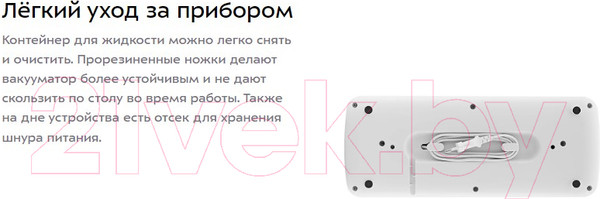 Изображение товара Вакуумный упаковщик Kitfort KT-1536-1 (белый/малиновый)