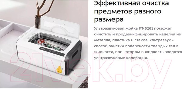 Изображение товара Стерилизатор портативный Kitfort KT-6261