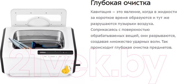 Изображение товара Стерилизатор портативный Kitfort KT-6261