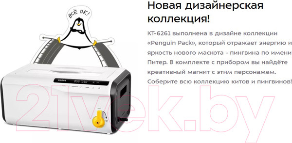 Изображение товара Стерилизатор портативный Kitfort KT-6261