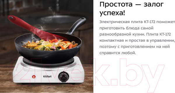Изображение товара Электрическая настольная плита Kitfort KT-172