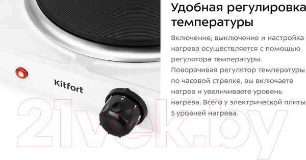 Изображение товара Электрическая настольная плита Kitfort KT-172