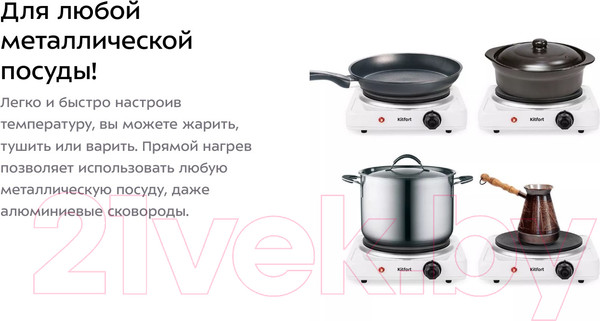 Изображение товара Электрическая настольная плита Kitfort KT-172