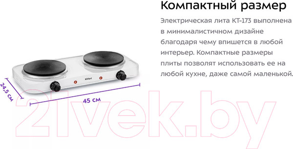 Изображение товара Электрическая настольная плита Kitfort KT-173