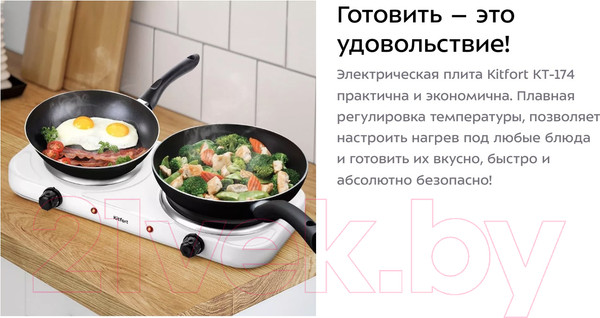 Изображение товара Электрическая настольная плита Kitfort KT-174