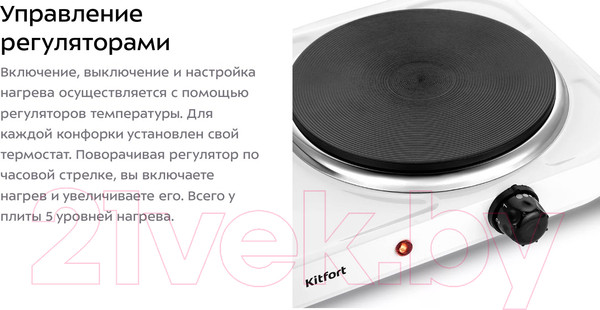 Изображение товара Электрическая настольная плита Kitfort KT-174