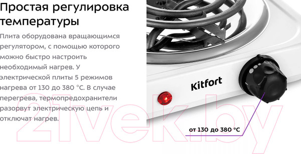 Изображение товара Электрическая настольная плита Kitfort KT-175