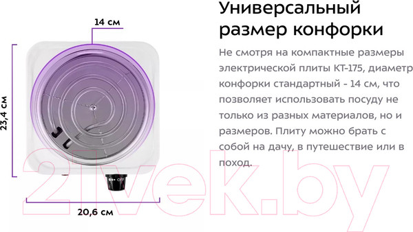 Изображение товара Электрическая настольная плита Kitfort KT-175