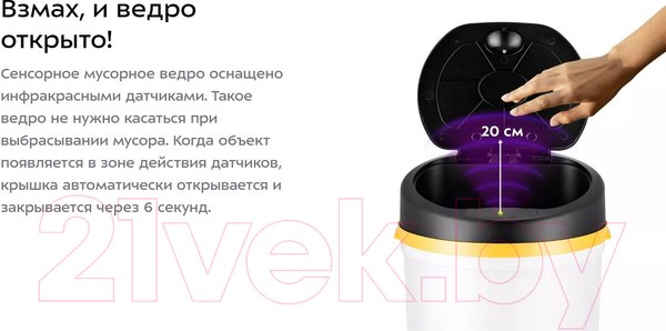 Изображение товара Сенсорное мусорное ведро Kitfort KT-6020