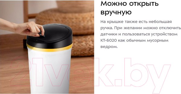 Изображение товара Сенсорное мусорное ведро Kitfort KT-6020