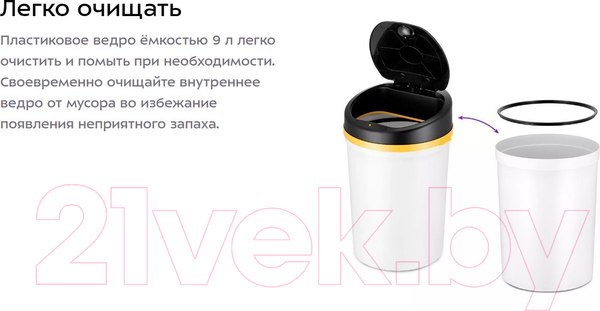 Изображение товара Сенсорное мусорное ведро Kitfort KT-6020