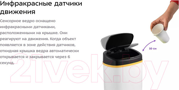 Изображение товара Сенсорное мусорное ведро Kitfort KT-6022