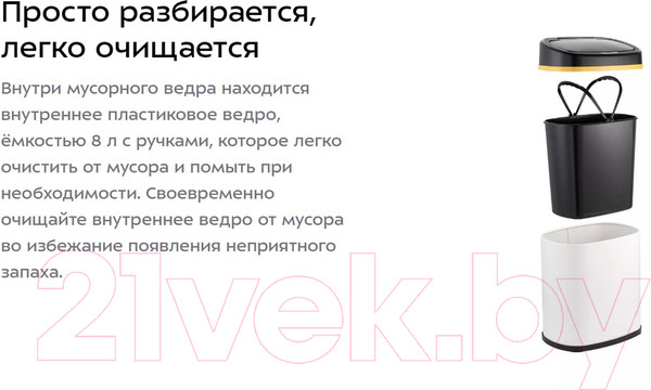 Изображение товара Сенсорное мусорное ведро Kitfort KT-6022