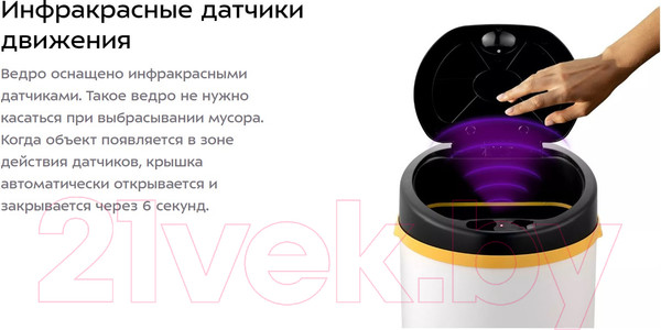 Изображение товара Сенсорное мусорное ведро Kitfort KT-6023