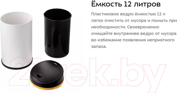 Изображение товара Сенсорное мусорное ведро Kitfort KT-6023
