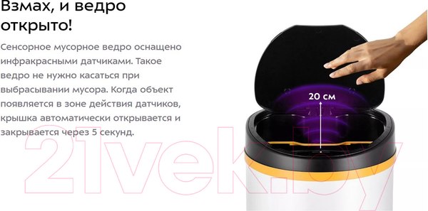 Изображение товара Сенсорное мусорное ведро Kitfort KT-6024