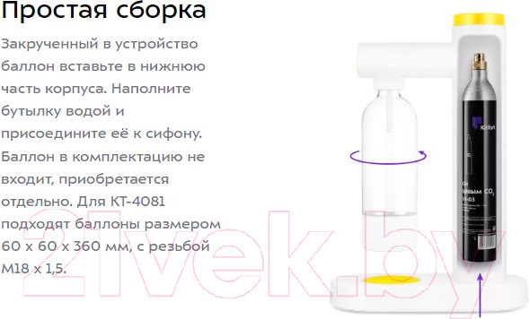 Изображение товара Сифон для газирования воды Kitfort KT-4081-1 (белый/желтый)