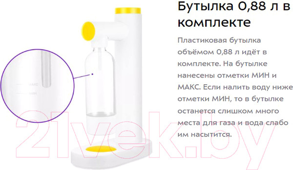 Изображение товара Сифон для газирования воды Kitfort KT-4081-1 (белый/желтый)