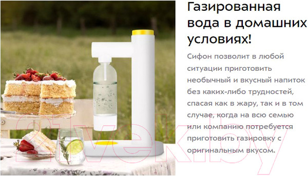 Изображение товара Сифон для газирования воды Kitfort KT-4081-1 (белый/желтый)