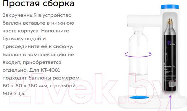 Изображение товара Сифон для газирования воды Kitfort KT-4081-3 (белый/синий)