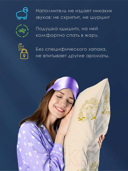 Изображение товара Подушка для сна ВАСИЛИСА П/259 70x70 / 298458
