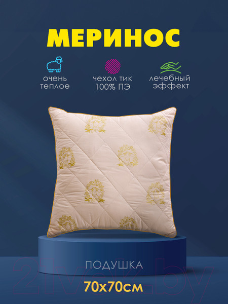 Изображение товара Подушка для сна ВАСИЛИСА П/259 70x70 / 298458