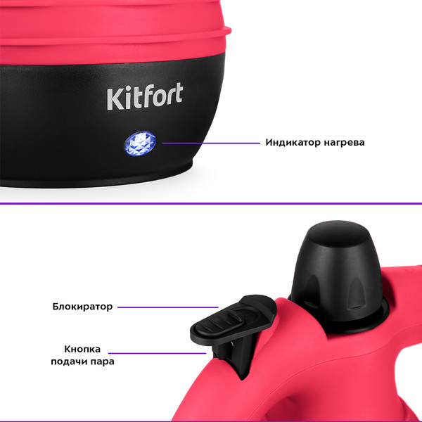Изображение товара Пароочиститель Kitfort KT-9193-1 (черный/малиновый)