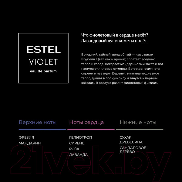 Изображение товара Набор косметики для волос Estel Violet Шампунь 250мл+Бальзам 200мл