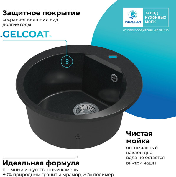 Изображение товара Мойка кухонная Polygran Atol-520 (космос)