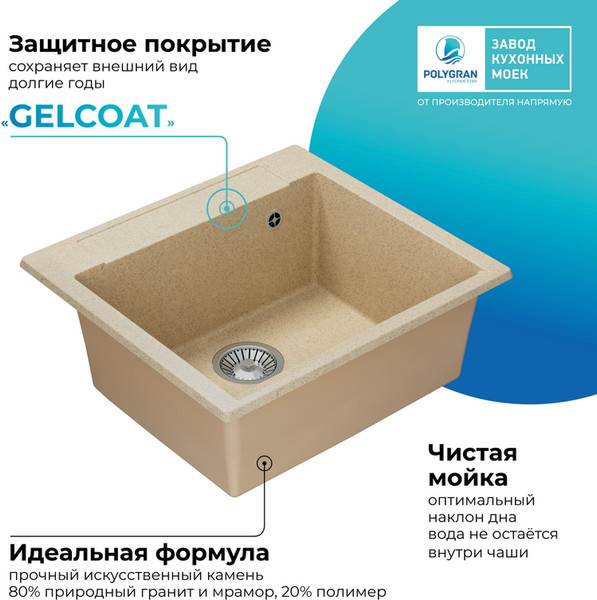 Изображение товара Мойка кухонная Polygran Argo-560 (опал)