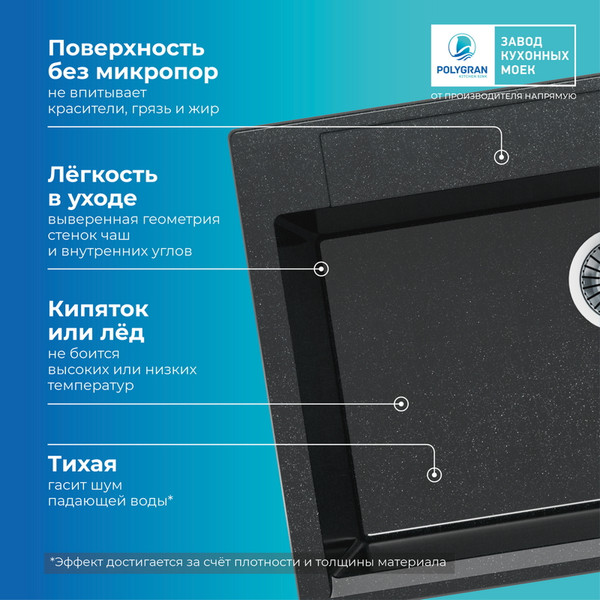 Изображение товара Мойка кухонная Polygran Argo-760 (космос)