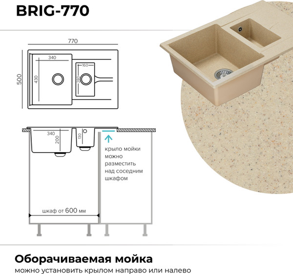 Изображение товара Мойка кухонная Polygran Brig 770 (опал)