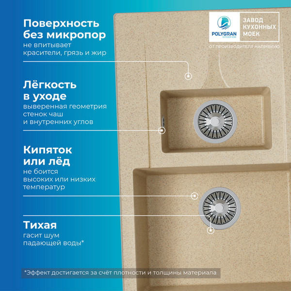 Изображение товара Мойка кухонная Polygran Brig 770 (опал)