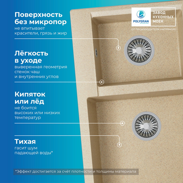 Изображение товара Мойка кухонная Polygran Brig 772 (опал)