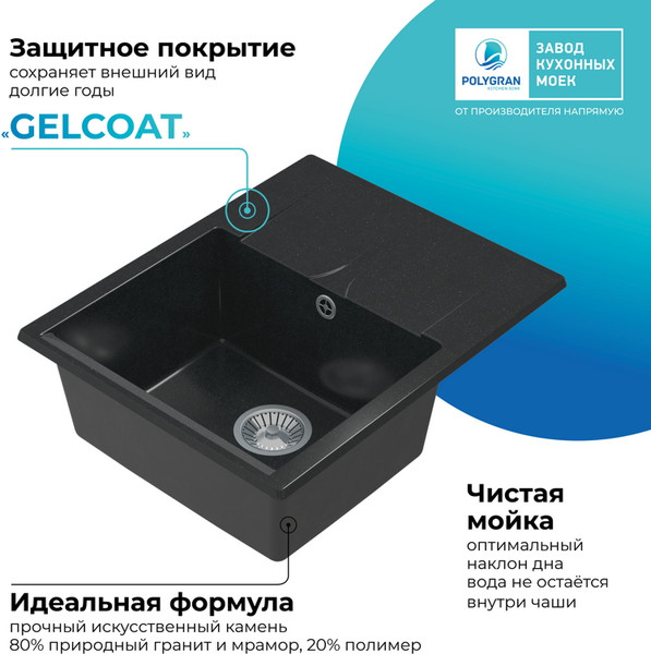 Изображение товара Мойка кухонная Polygran Gals 620 (космос)