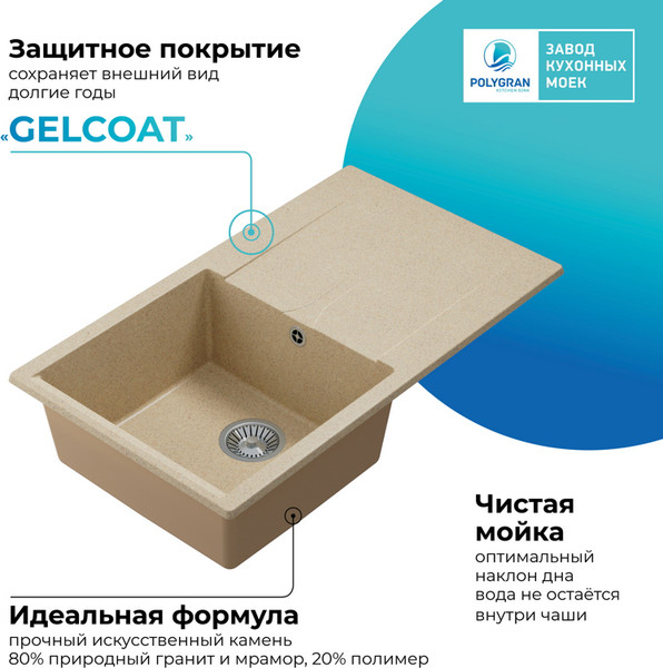 Изображение товара Мойка кухонная Polygran Gals 860 (опал)