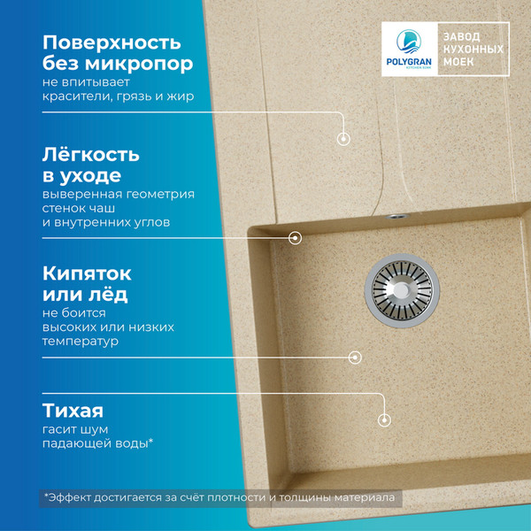 Изображение товара Мойка кухонная Polygran Gals 860 (опал)