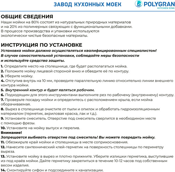 Изображение товара Мойка кухонная Polygran Gals 860 (опал)
