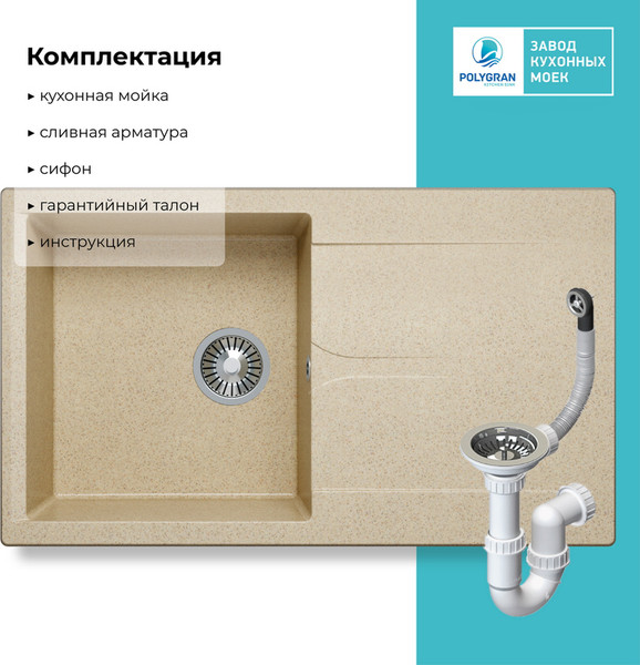 Изображение товара Мойка кухонная Polygran Gals 860 (опал)