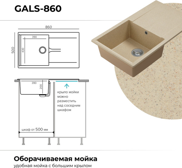Изображение товара Мойка кухонная Polygran Gals 860 (опал)