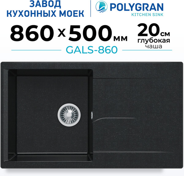 Изображение товара Мойка кухонная Polygran Gals 860 (космос)