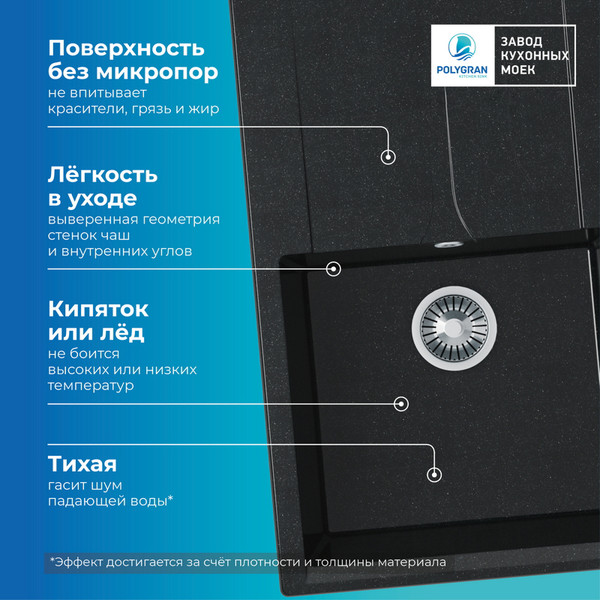Изображение товара Мойка кухонная Polygran Gals 860 (космос)