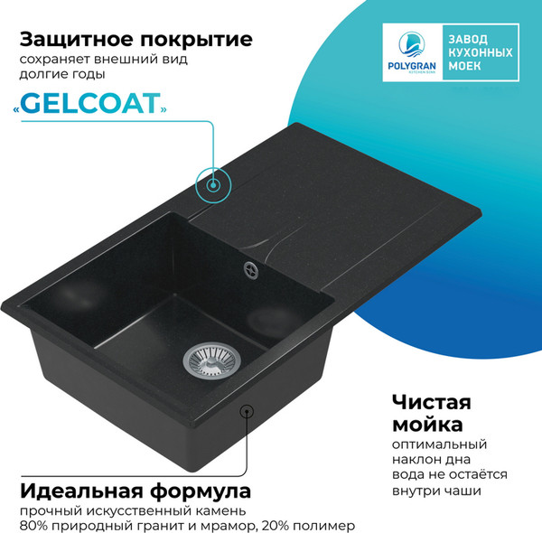 Изображение товара Мойка кухонная Polygran Gals 860 (космос)
