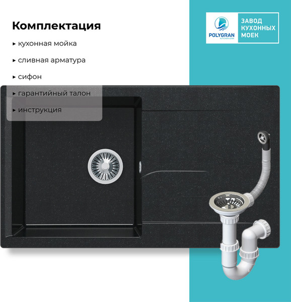 Изображение товара Мойка кухонная Polygran Gals 860 (космос)